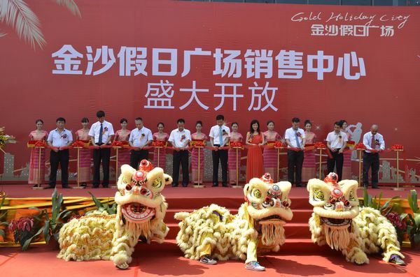 金沙假日广场销售中心盛大盛开