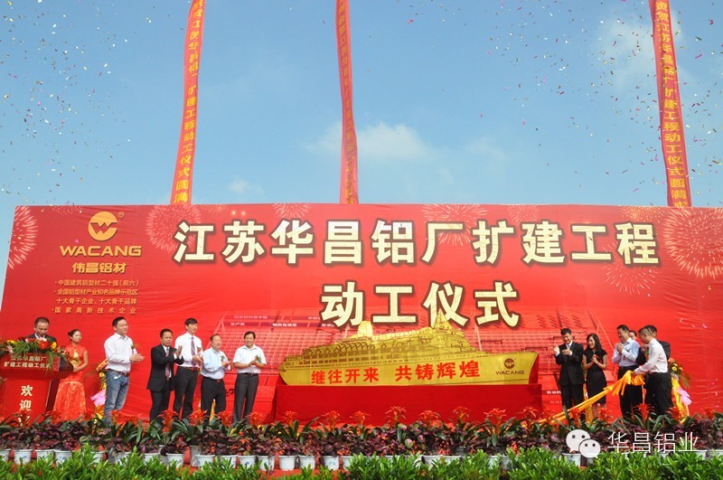 “南海铝型材产业逆势扩张”《南方日报》聚焦江苏Z6人生就是博铝厂（三期）扩建工程动工典礼