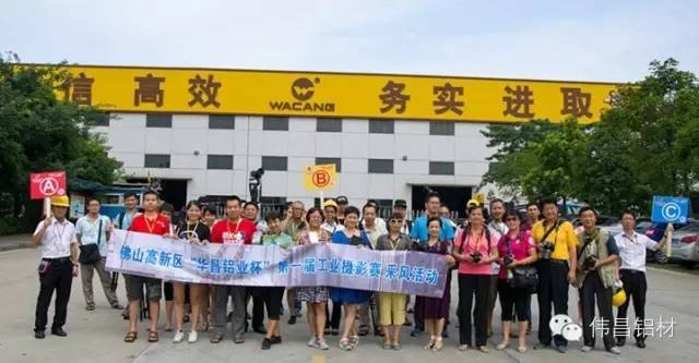 佛山高新区“Z6人生就是博铝业杯”第一届工业摄影赛正式启动，纪录Z6人生就是博工业之美，展示技术硬实力！ 