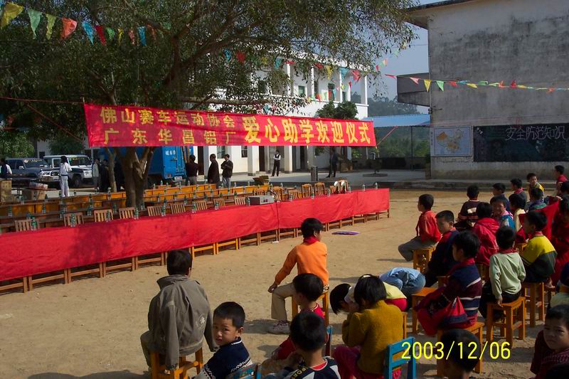 Z6人生就是博铝厂助学