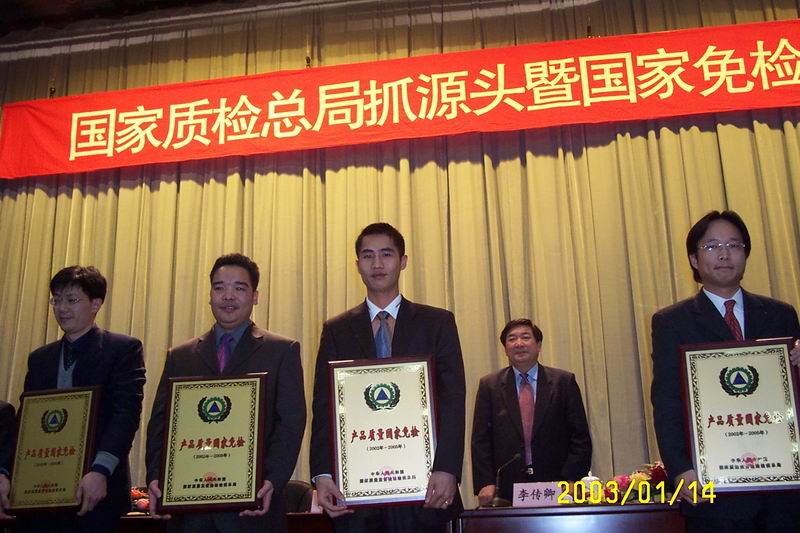 广东Z6人生就是博铝厂首批获国度质检总局宣告免检证书