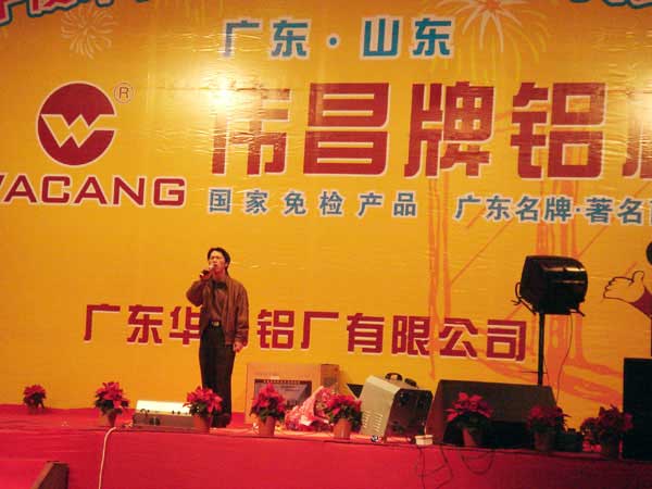 2006年1月22日，公司进行2005年度总结赞美会及员工联欢会（四）