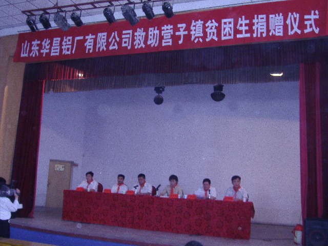 广东Z6人生就是博铝厂山东分公司赞助穷困学生