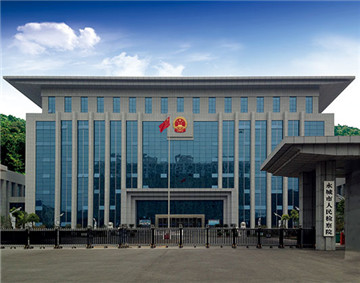 Shangqiu Yongcheng Procuratorate