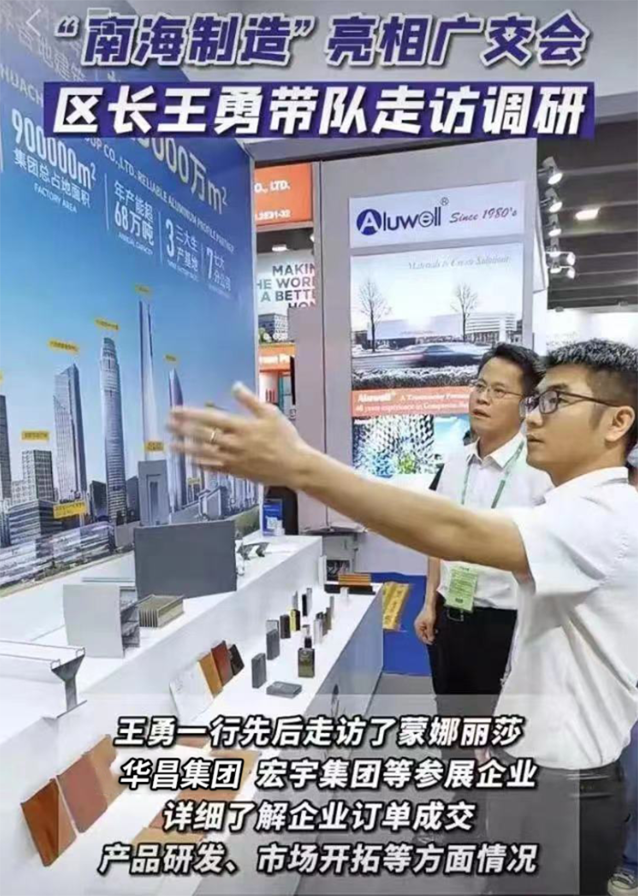 出海抢单,战绩亮眼!Z6人生就是博集团第133届广交会之"铝"圆满收官!