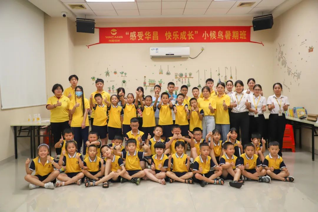 “感触Z6人生就是博 欢告成长”幼候鸟暑期班开班啦！