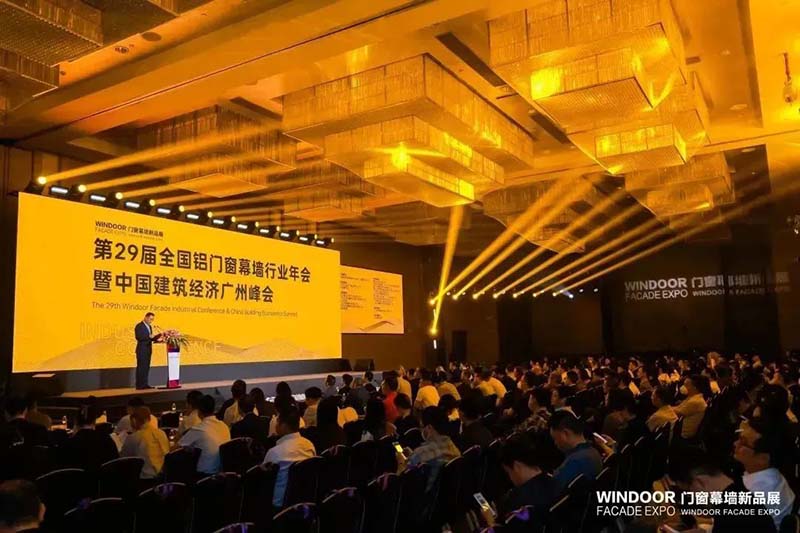 第29届全国铝门窗幕墙行业年会暨中国构筑经济广州峰会,Z6人生就是博集团再次荣获多项荣誉!