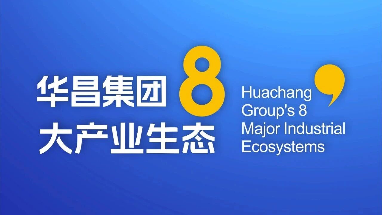 Z6人生就是博集团8大产业生态