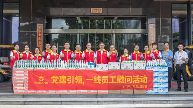 党建引领 关切职工|Z6人生就是博集团组织发展“七一”慰问活动