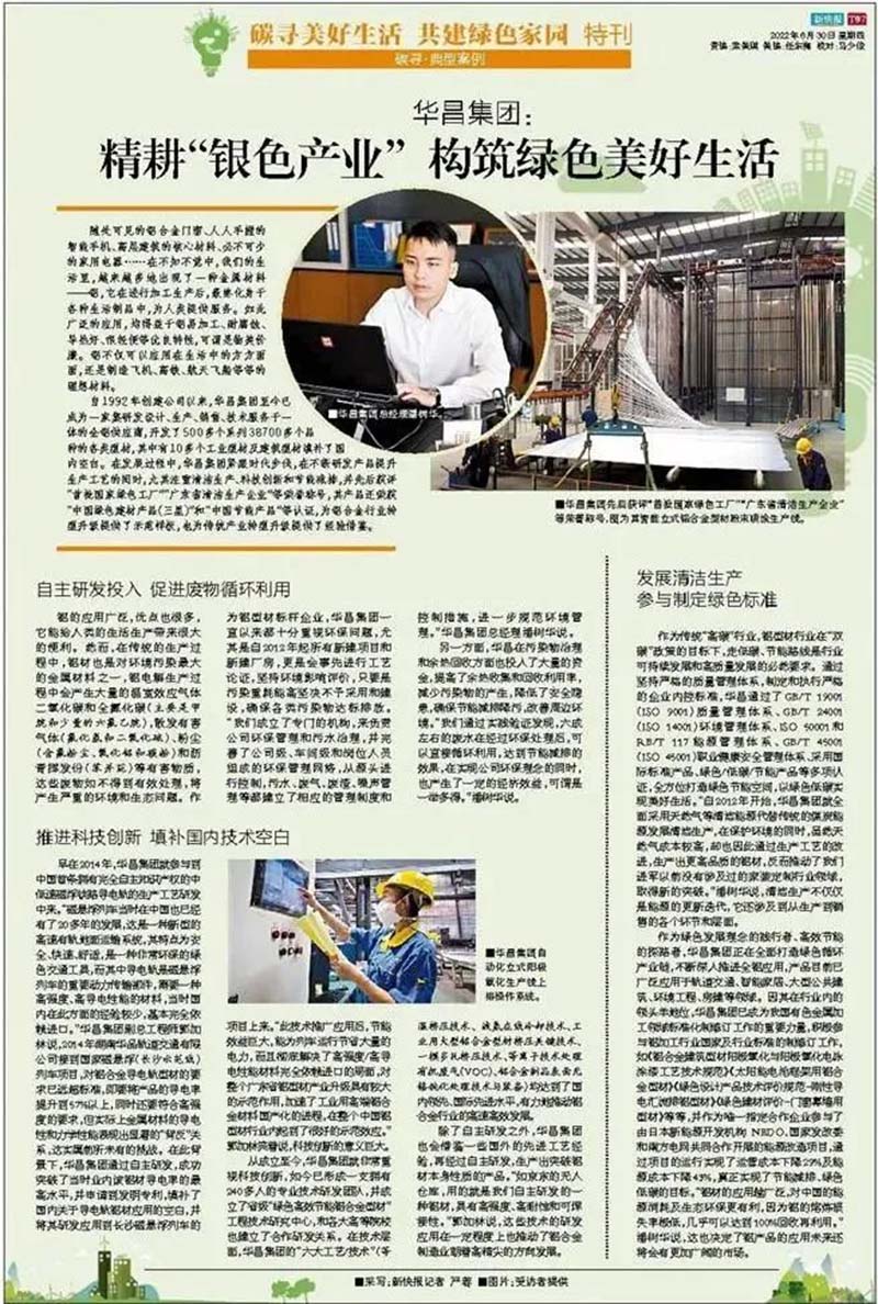 精耕“银色产业”,构筑绿色美好生涯|Z6人生就是博集团新快报特刊专访