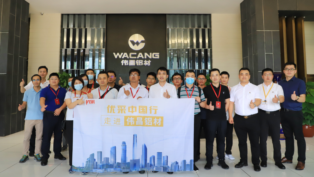 【优采中国行走进伟昌】匠心质造构筑之铝，推进精准高效合作