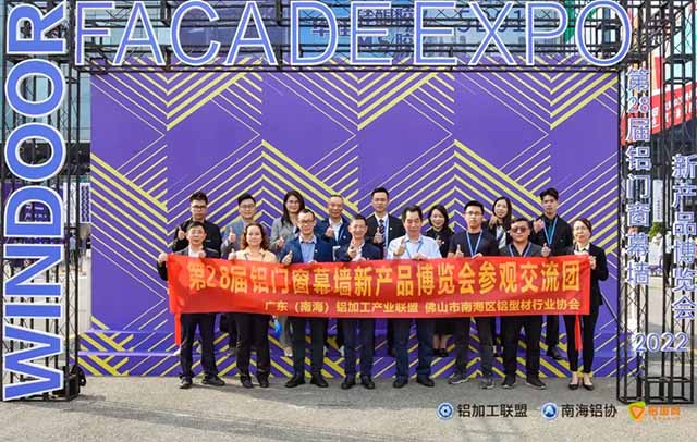 第28届铝门窗幕墙新产品展博会参观互换团