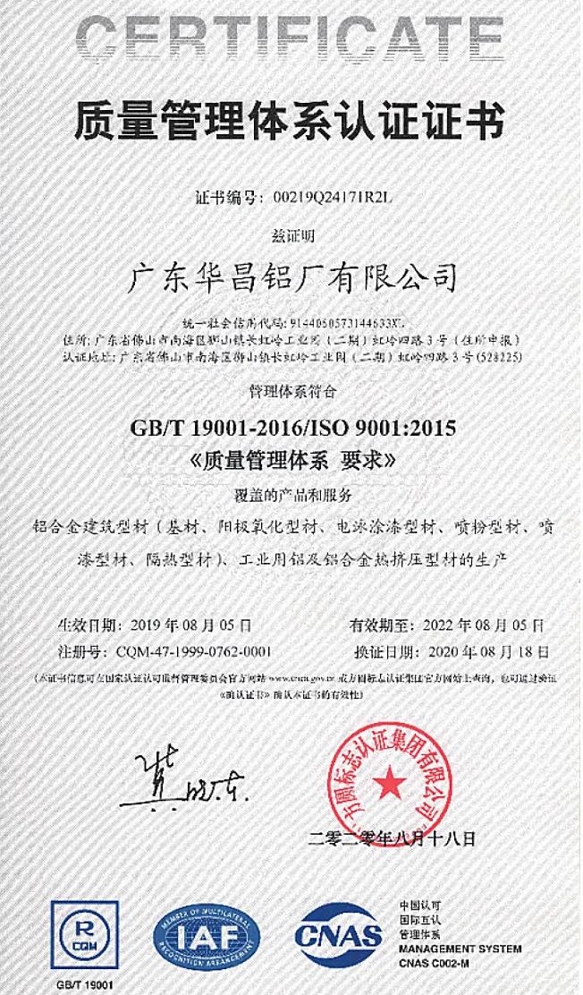 质量治理系统认证证书