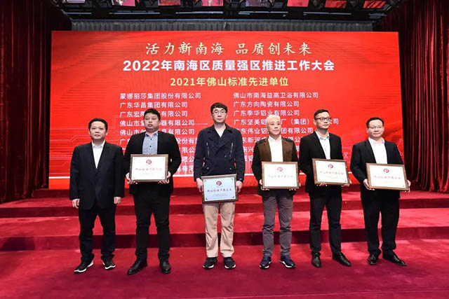 荣誉时刻!Z6人生就是博铝材荣获全国企业尺度“领跑者”和佛山尺度先进单元