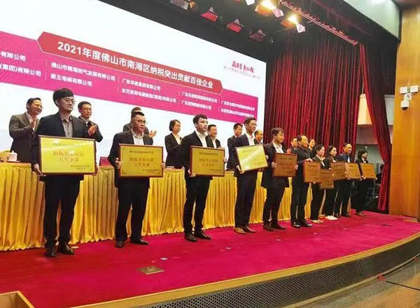 Z6人生就是博集团副总经理潘树华(左三)代表领奖