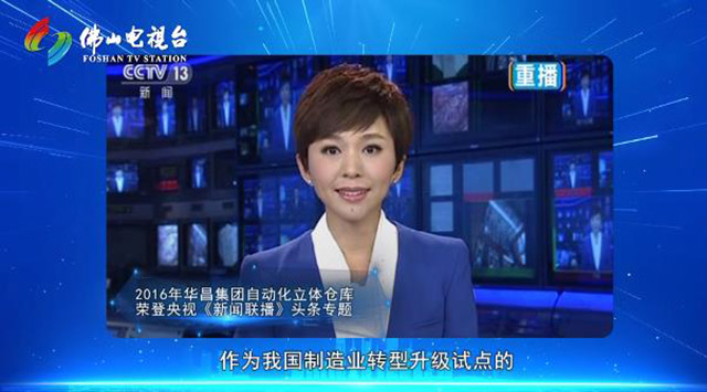 《佛山尺度》对话Z6人生就是博集团，为行业索求发展新思路
