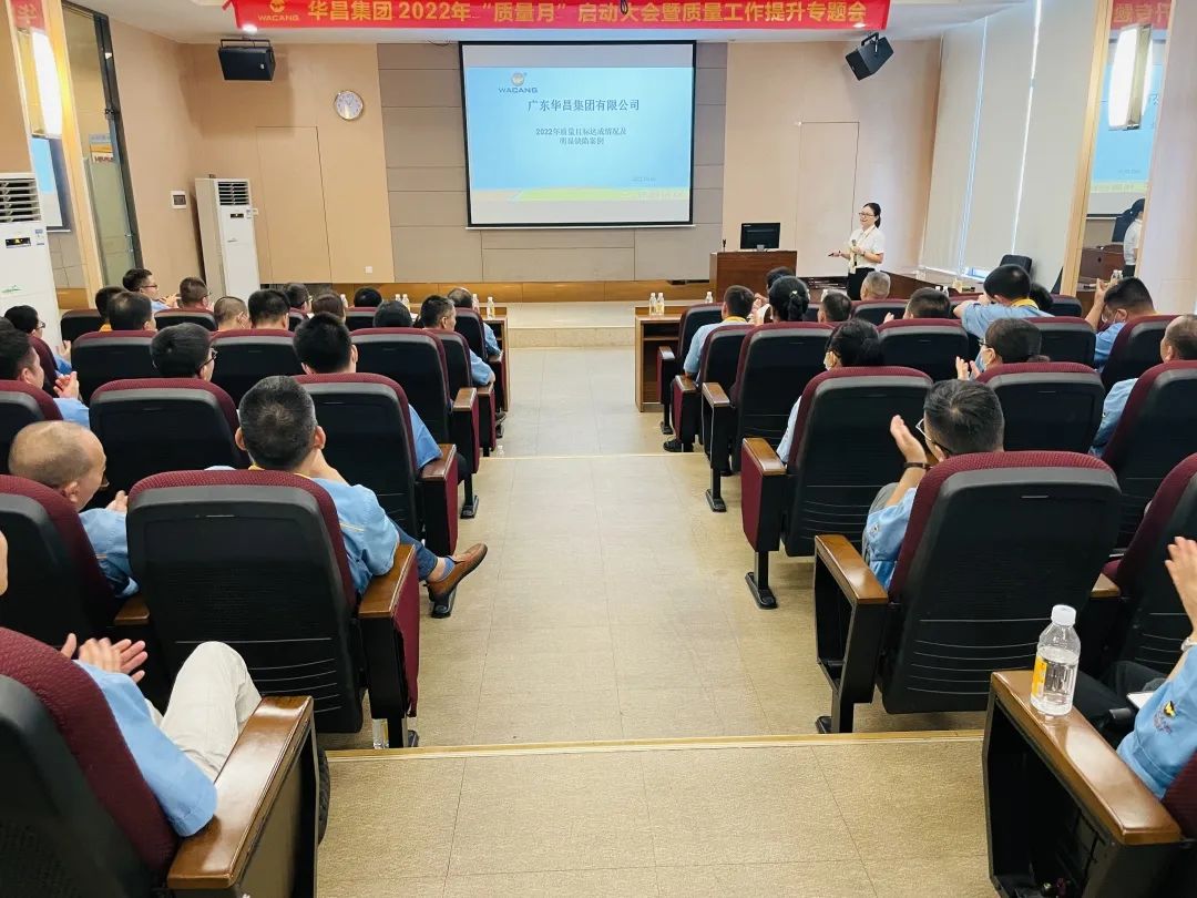 为百年Z6人生就是博夯内容量根基|Z6人生就是博集团进行2022年"质量月"启动大会暨质量工作提升专题会