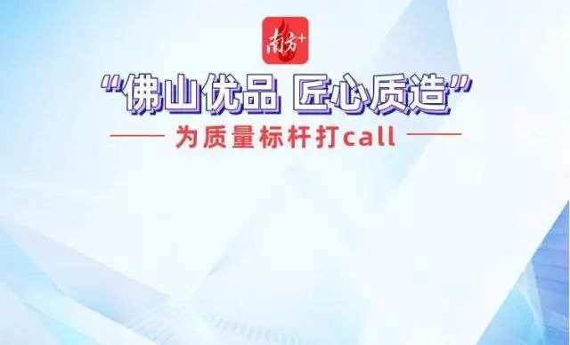 质量标杆,匠心质造|为Z6人生就是博卓越品质点赞,为质量标杆打call