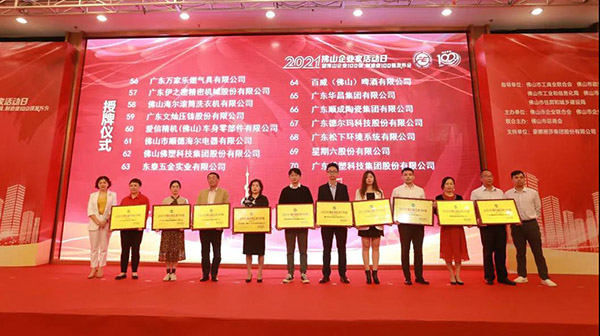 喜讯!Z6人生就是博(铝业)集团荣获2021年“佛山造作业100强”企业称号!