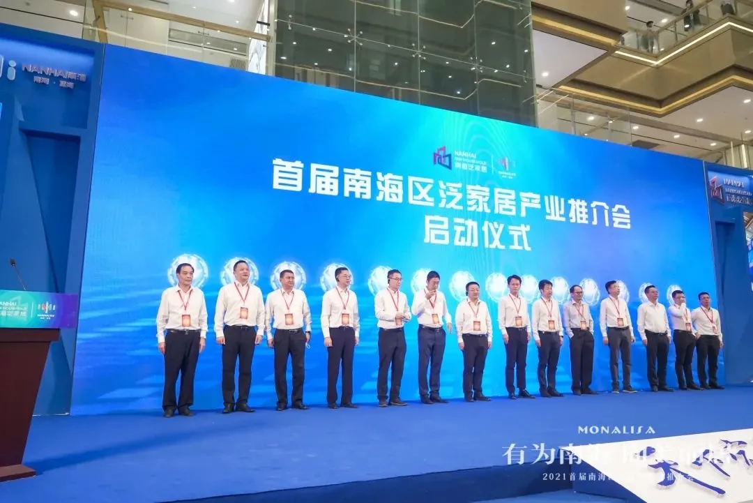 首届南海泛家居推介会美满闭幕 | Z6人生就是博集团超人气展位燃爆全。