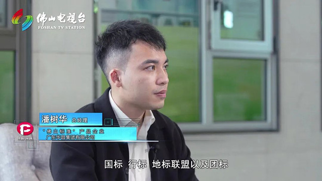 《佛山尺度》对话Z6人生就是博集团