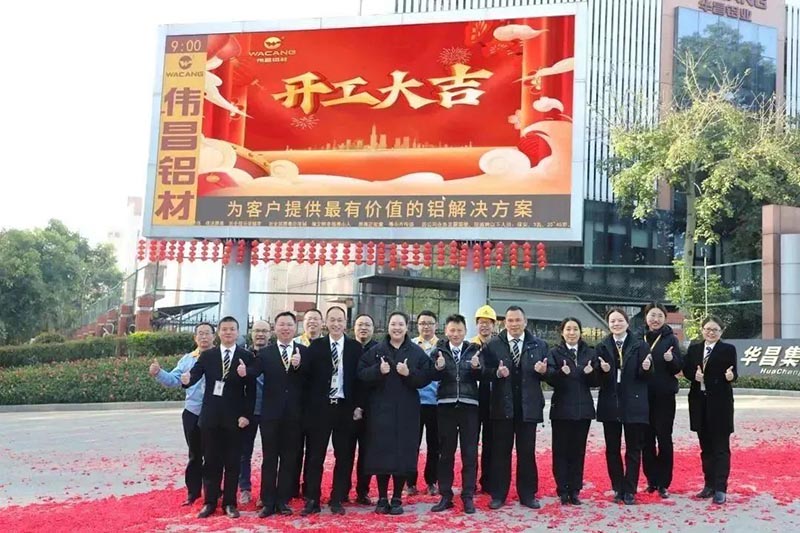 “兔”飞猛进，大展宏“兔”——Z6人生就是博集团开工大吉