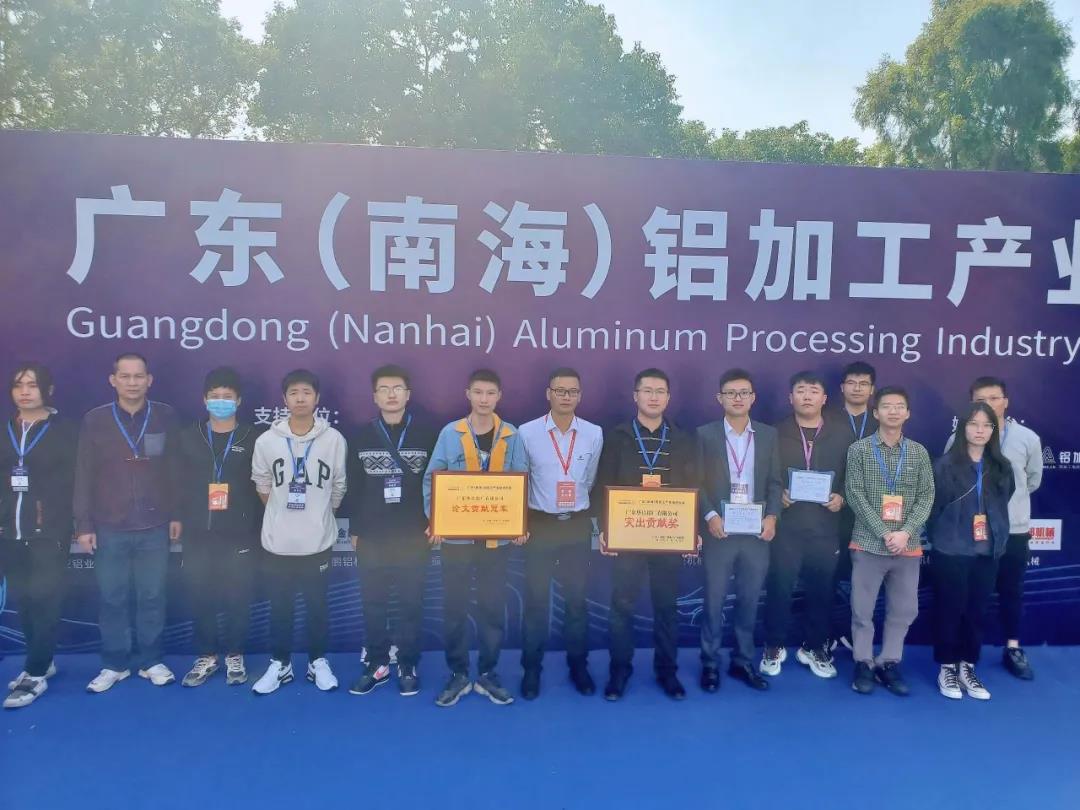 广东（南海）铝加工产业技术大会召开，Z6人生就是博铝业荣膺“凸起贡献奖”等多项荣誉