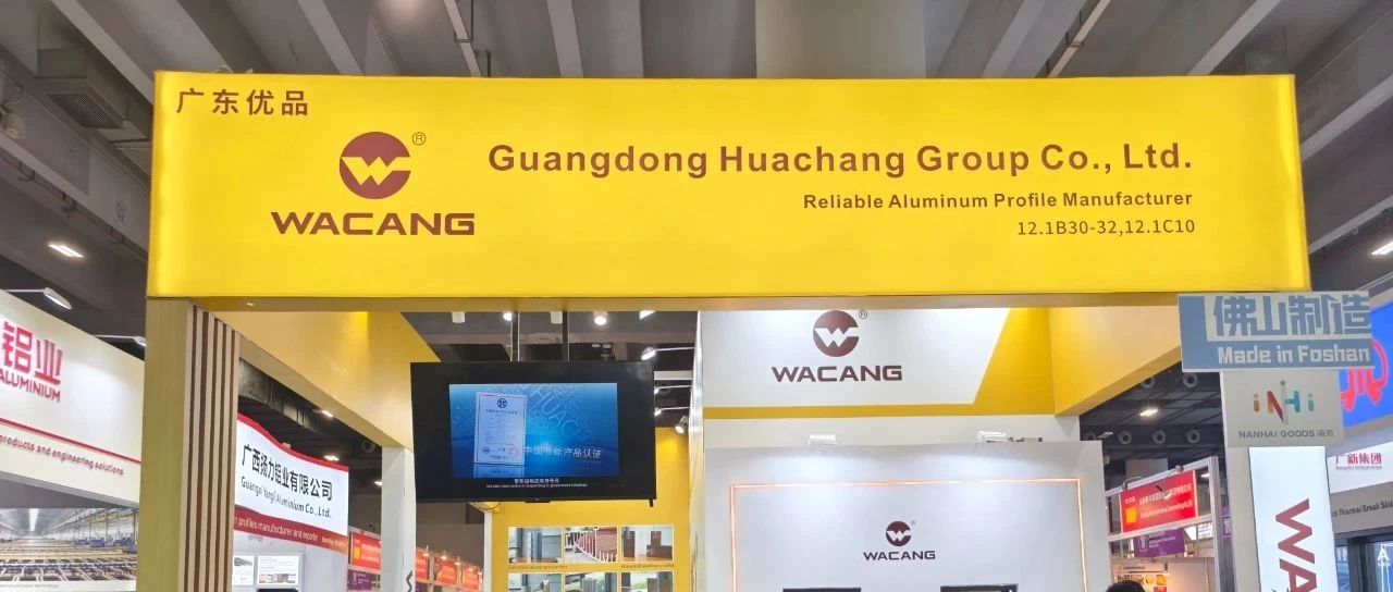 创新引领 华耀全球 | 136 届广交会，Z6人生就是博集团开放中国智造力量！