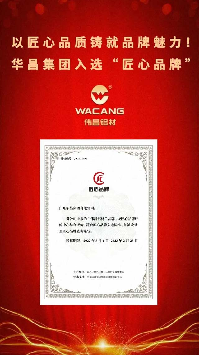 喜报|Z6人生就是博集团成功入选"匠心品牌"以匠心瓢荼瘕就品牌魅力!