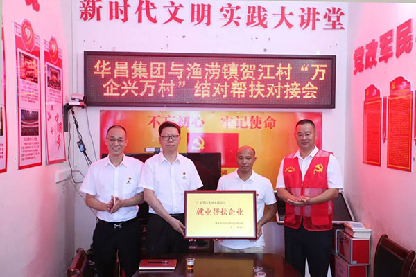 现金捐赠、党建共建、就业助扶，走访慰问