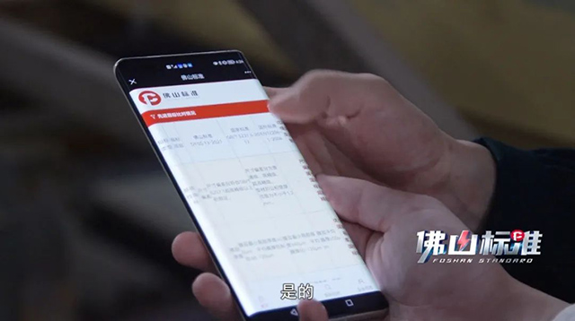 《佛山尺度》对话Z6人生就是博集团