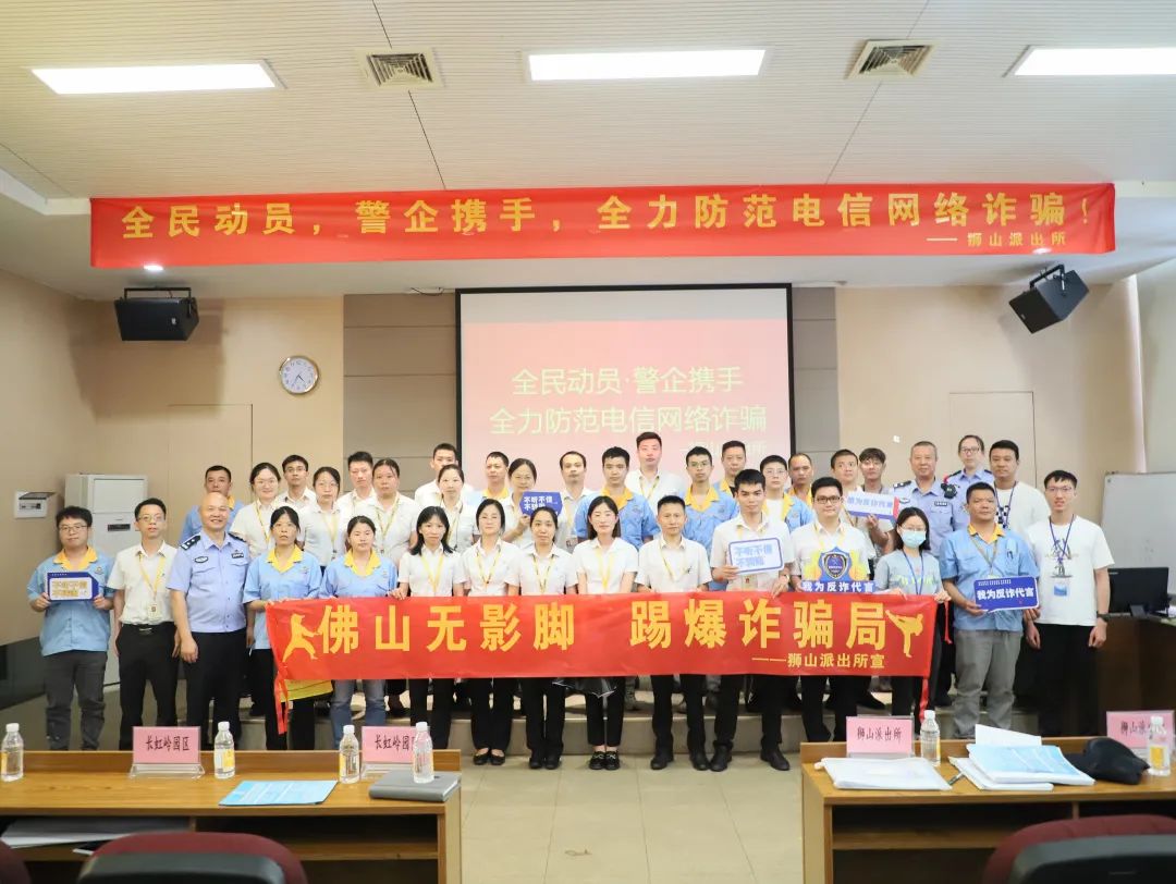 全民带头，警企携手，全力防备电信网络诳骗！