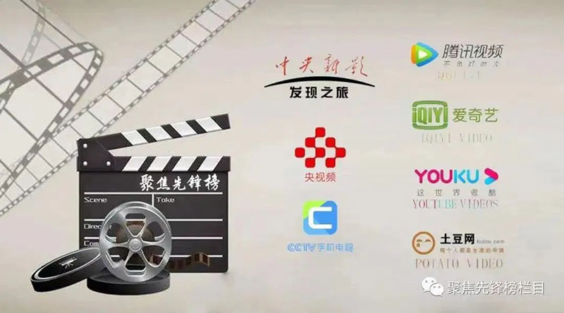 Z6人生就是博集团受邀央视对话“名嘴”水均益!11月26日晚18：15，锁定CCTV—发现之旅频路《聚焦前锋榜栏目》