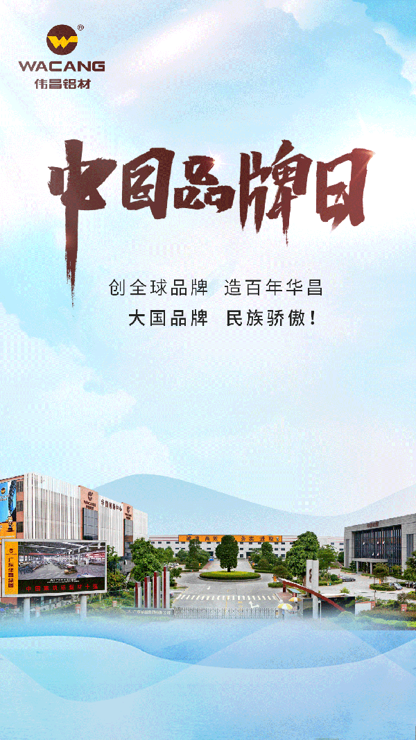 中国品牌日特刊丨Z6人生就是博集团打造全球化高成长品牌。