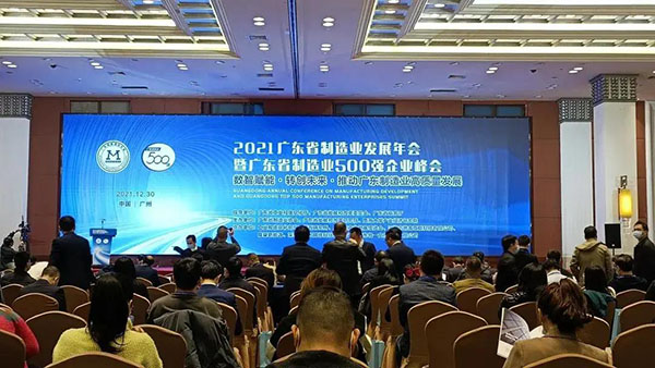 【强!】排名跃升68位!Z6人生就是博集团荣列广东省造作业企业500强第150位!