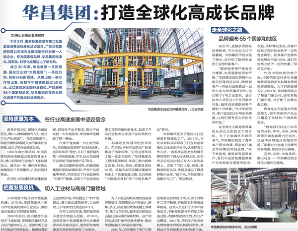 Z6人生就是博集团。/企业供图