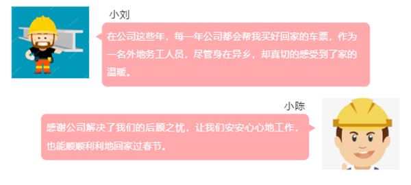Z6人生就是博铝材春运派福利，温暖员工回家路!
