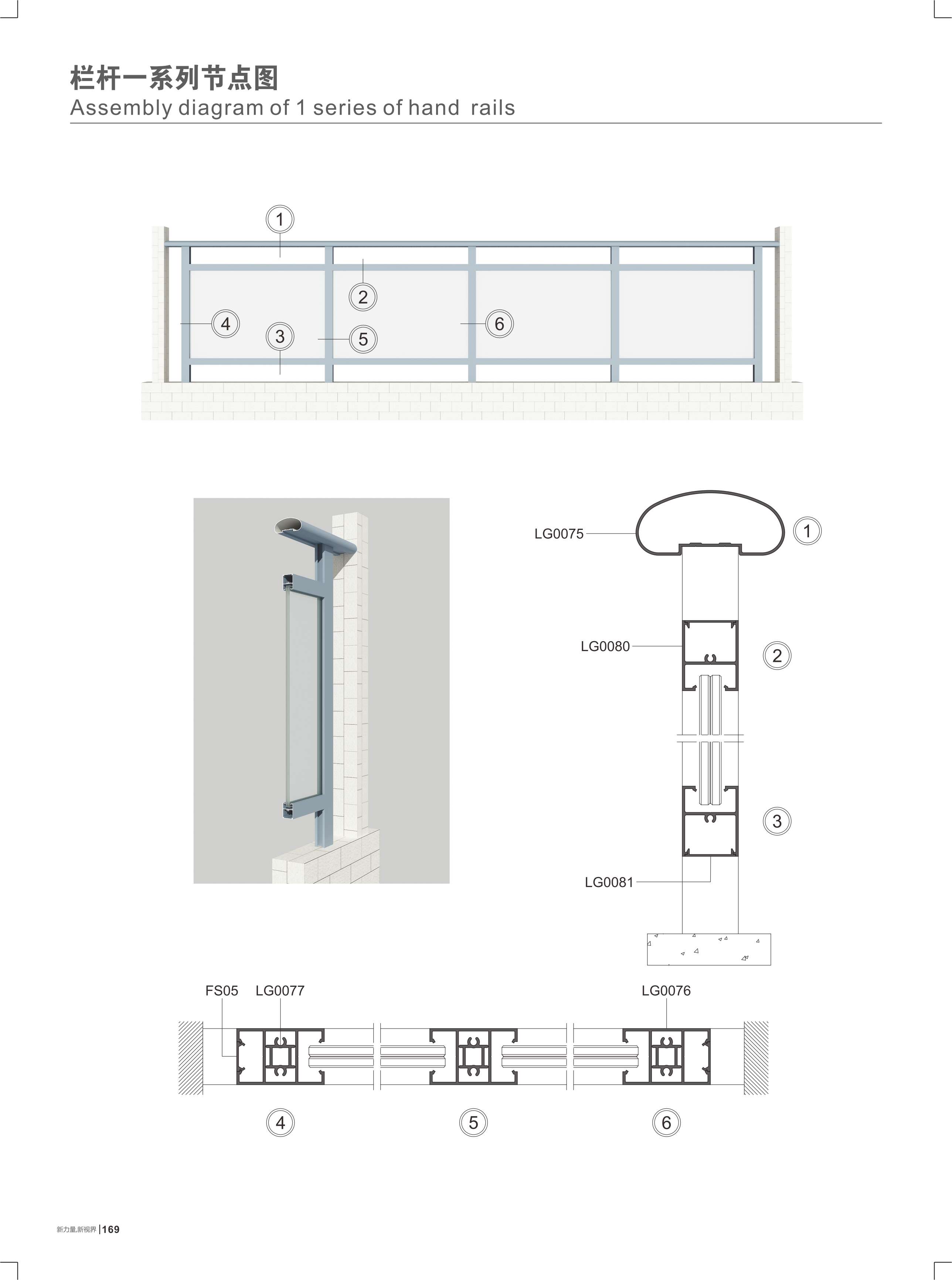 栏杆一系列节点图