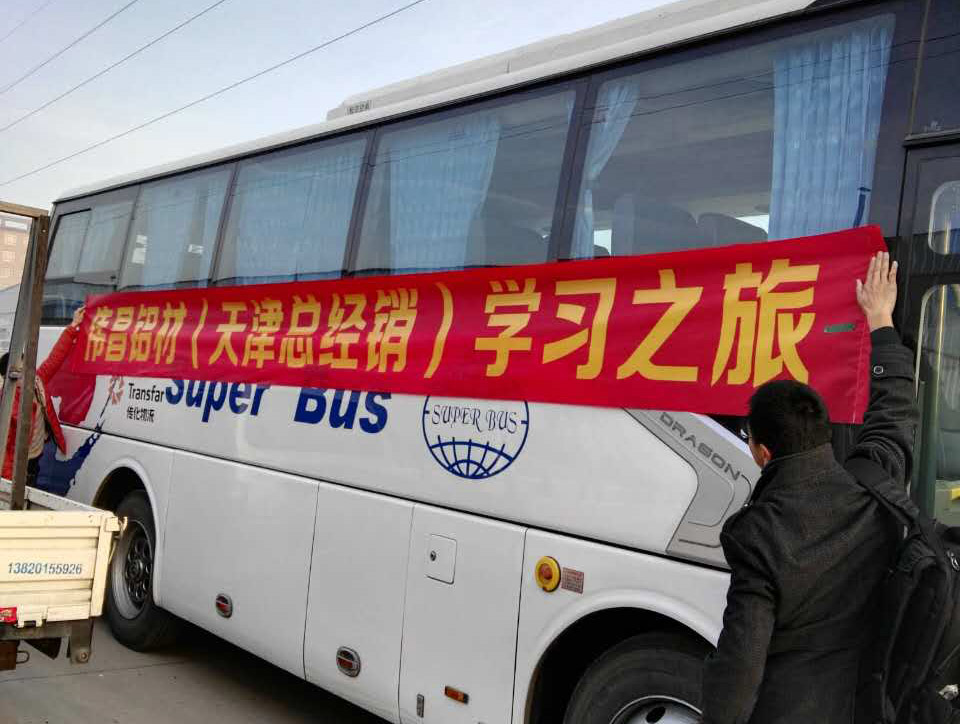 【经销商活动】伟昌经销商组团北京展会，进建之旅，收成之行