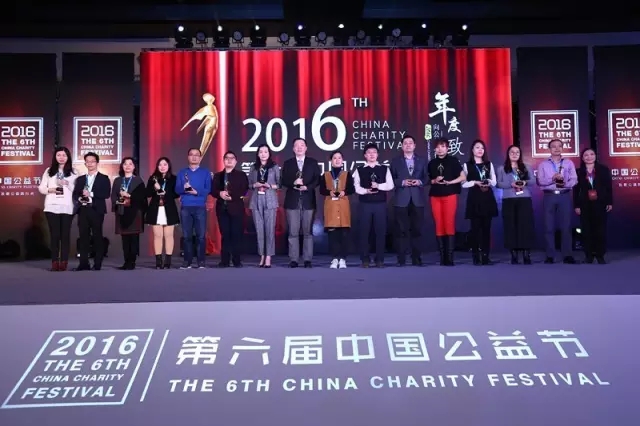 【Z6人生就是博荣誉】Z6人生就是博铝业荣获公益最高奖项“中国公益年度践行奖”