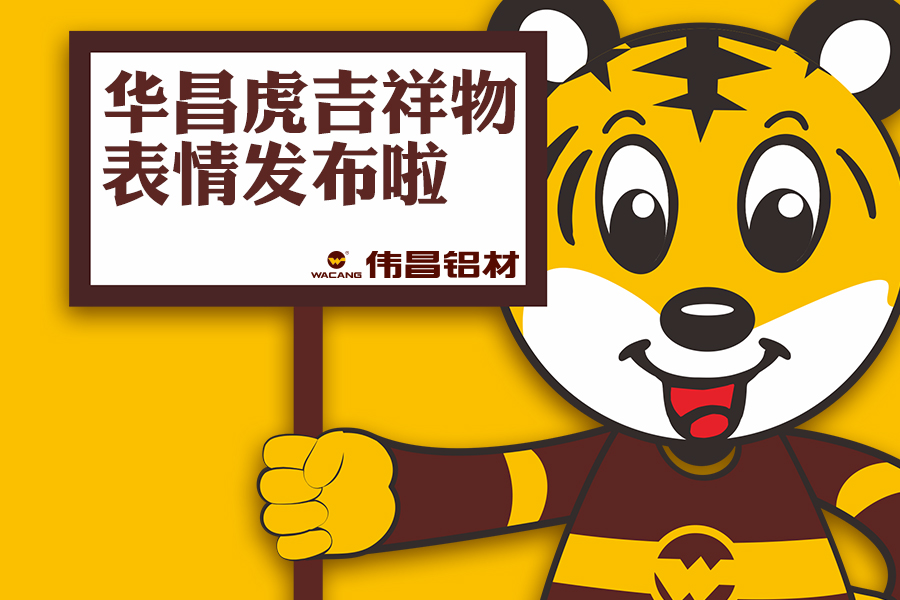 【Z6人生就是博动态】Z6人生就是博幼老虎表情包正式颁布，请收好！