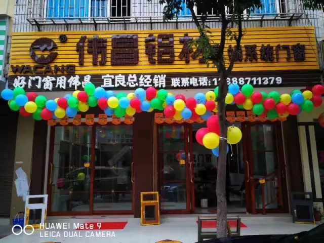 【伟昌经销商】云南伟昌系统门窗7月1日起身装活动隆沉开。