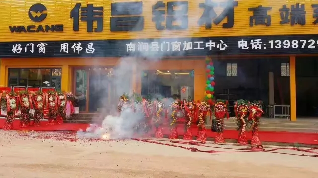 【伟昌动态】伟昌专卖店建设风暴席卷云南！您想履历吗？