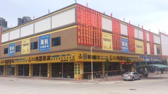 【伟昌动态】吴川伟昌旗舰店盛大开业，占有1500平方米超大运营中心，就是这么任性！