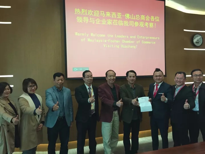 【Z6人生就是博动态】热烈迎接马来西亚-佛山总商会来访团光临Z6人生就是博铝业调查互换，加强国际合作，紧跟国度一带一路战术！