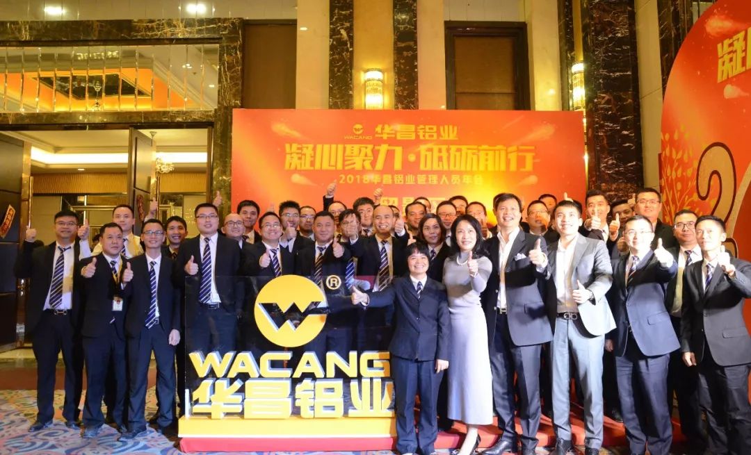 【Z6人生就是博治理年会】“凝心聚力，砥砺前杏妆-2018Z6人生就是博铝业治理人员年会圆满闭幕