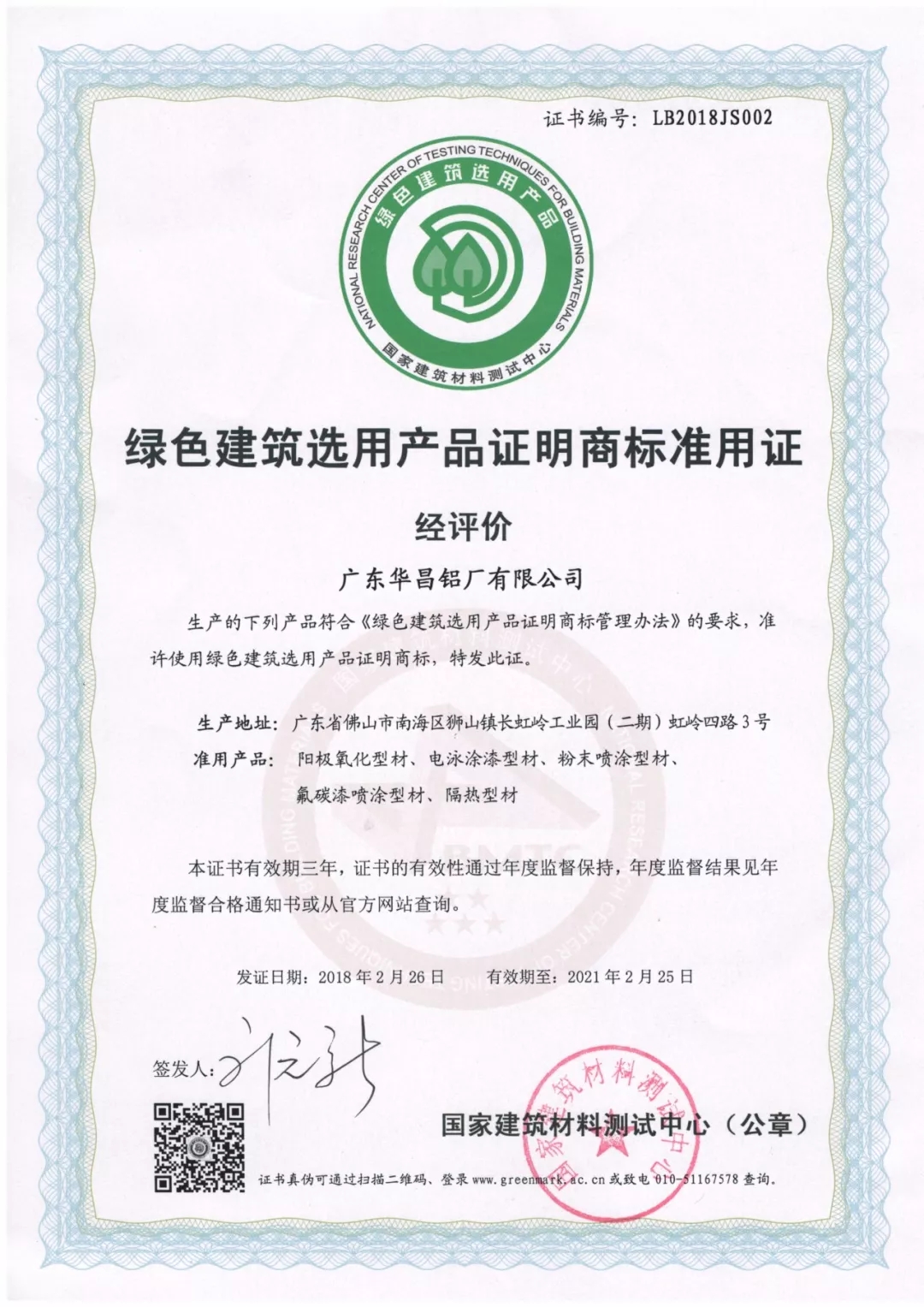 Z6·人生就是博(中国区)官方网站