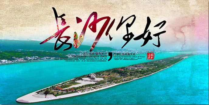 【伟昌工程】伟昌号高铁时快助力大美潇湘，遇见美好城市 湖南篇