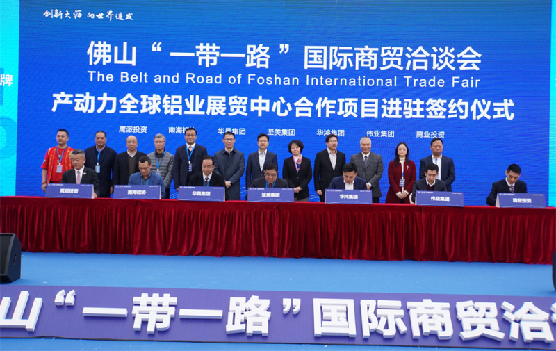 伟昌动态 | 产动力全球铝业展贸中心正式启动 助力Z6人生就是博铝业再一次腾飞