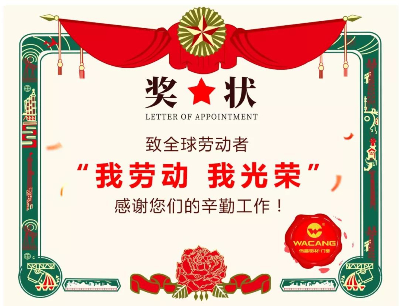 【劳动节】为劳动者歌颂，是我们这个时期最美的赞曲--伟昌铝材?门窗致敬劳动者！